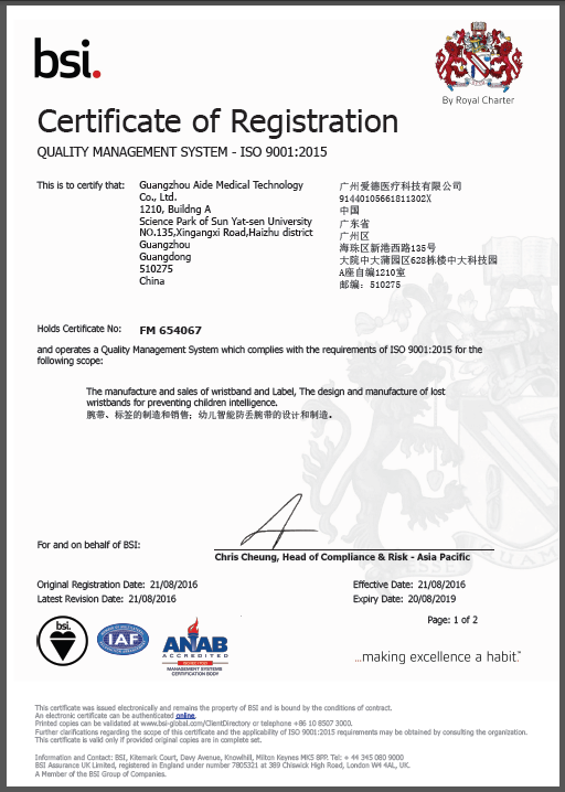 熱烈祝賀愛德腕帶產品通過ISO9001國際質量體系認證！
