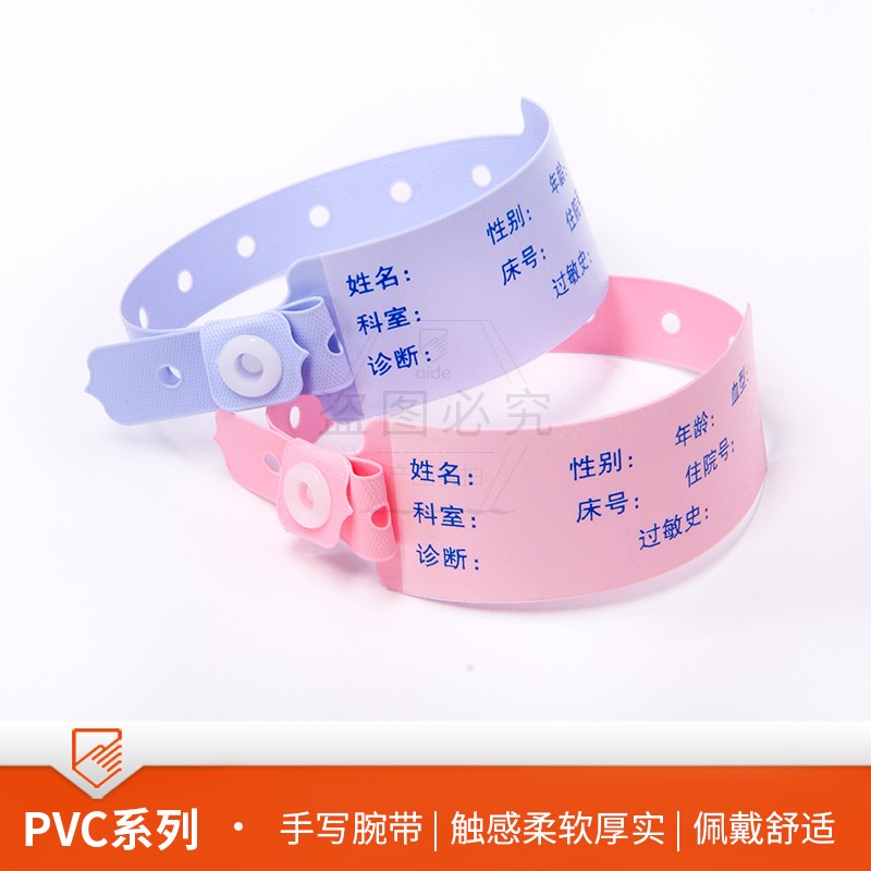 手寫PVC腕帶PVC400/200【通用】