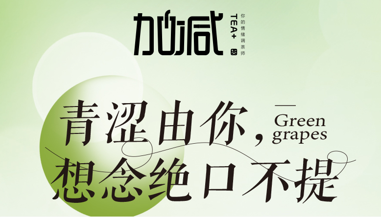 sunbet申搏青提系列新品纯真上线