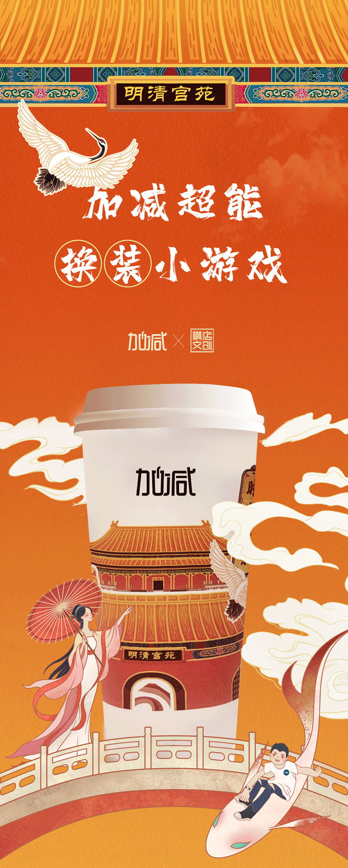 sunbet申搏X横店文创-携手送好礼_01-2.gif