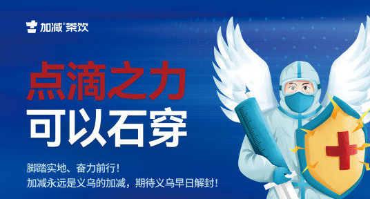 疫情无情，sunbet申搏有情！
