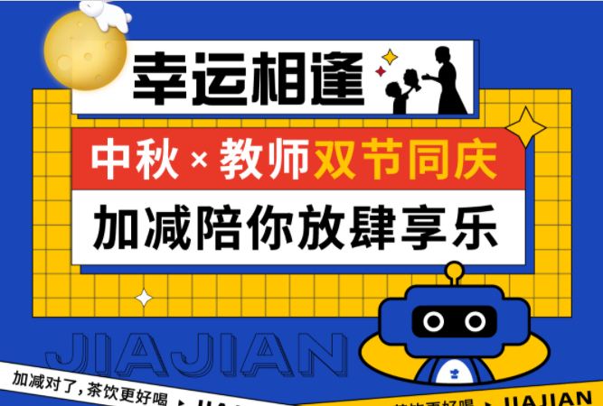 第二杯半价|双节相遇，sunbet申搏陪你放肆乐！