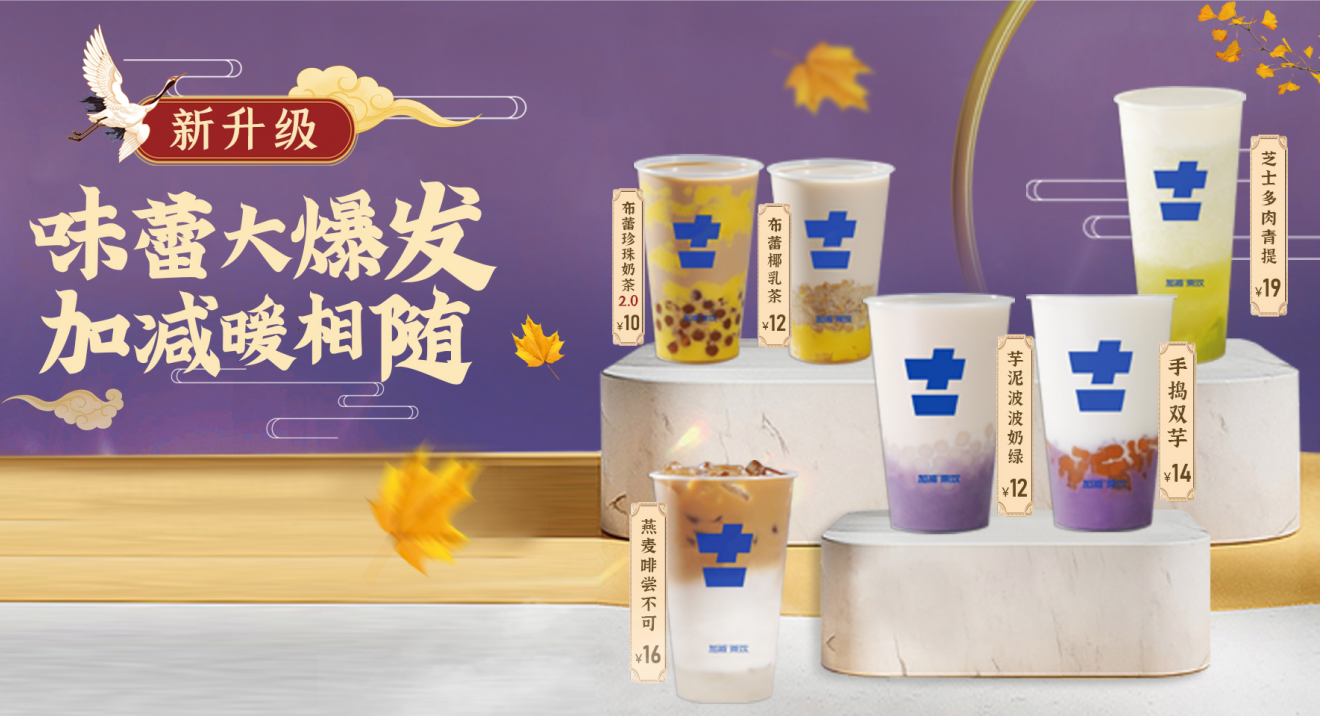 sunbet申搏茶饮|奶茶加盟店适合哪些人群投资
