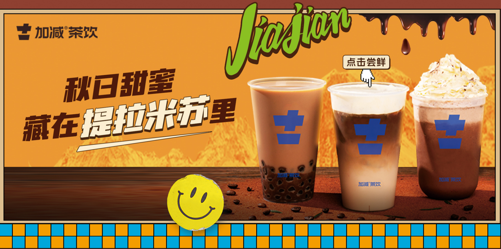 sunbet申搏茶饮|奶茶加盟店与品牌之间的共存关系