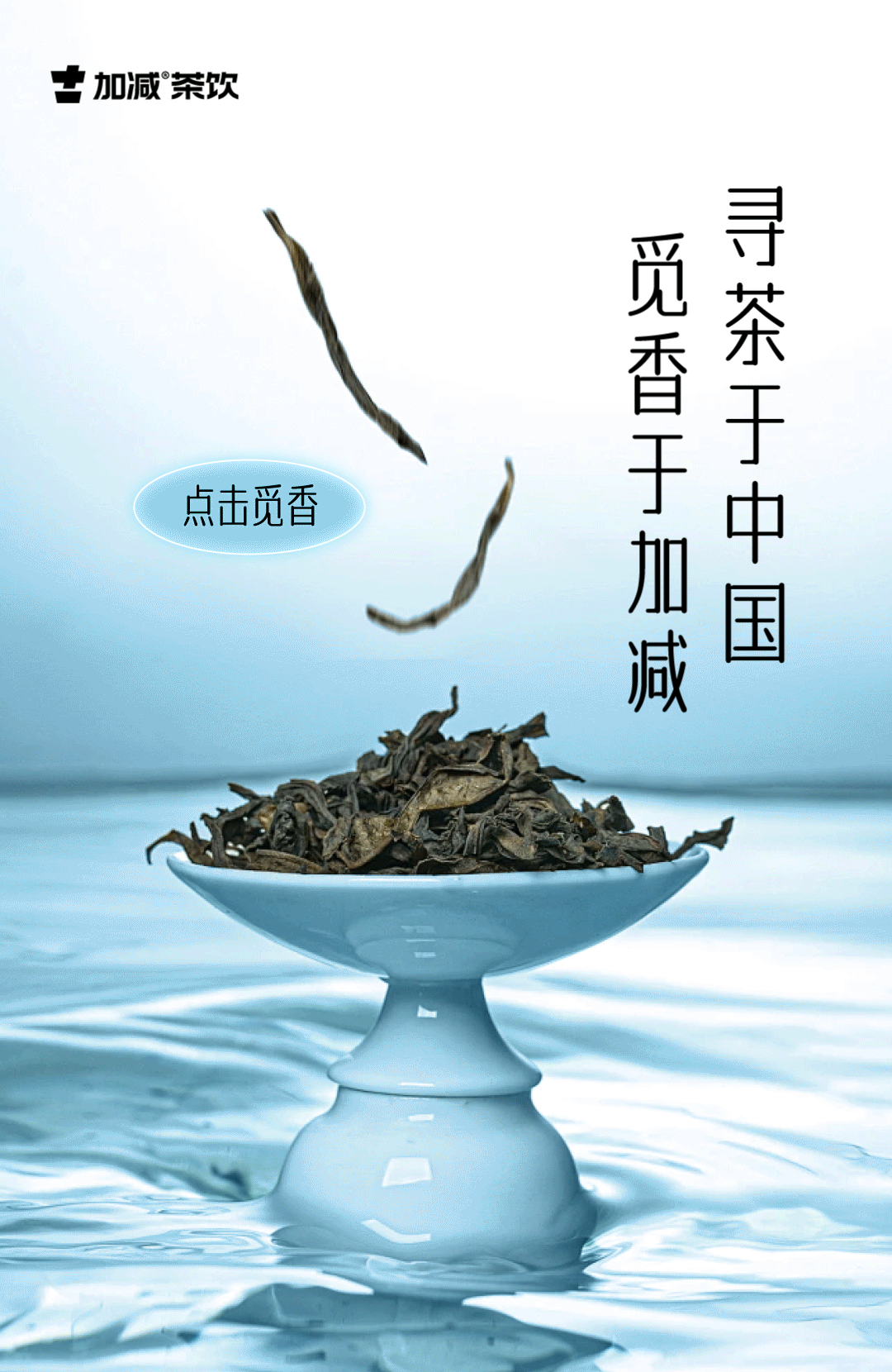 茶出中国，香在sunbet申搏
