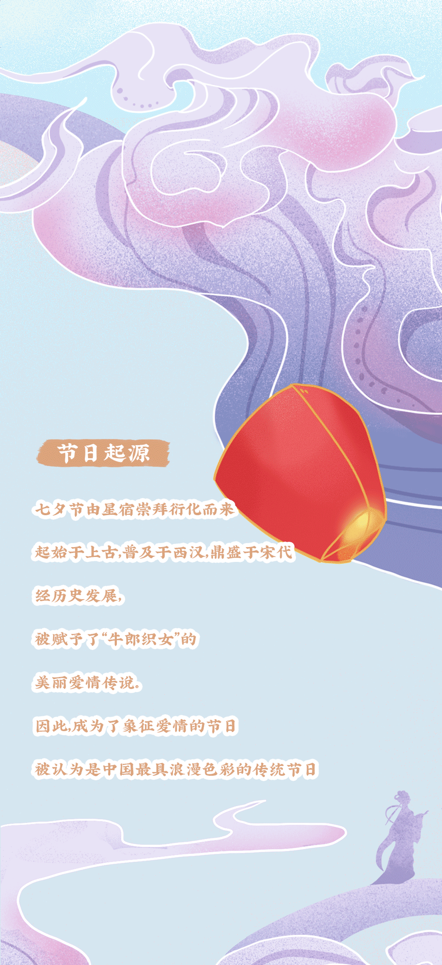 sunbet申搏茶饮七夕活动2