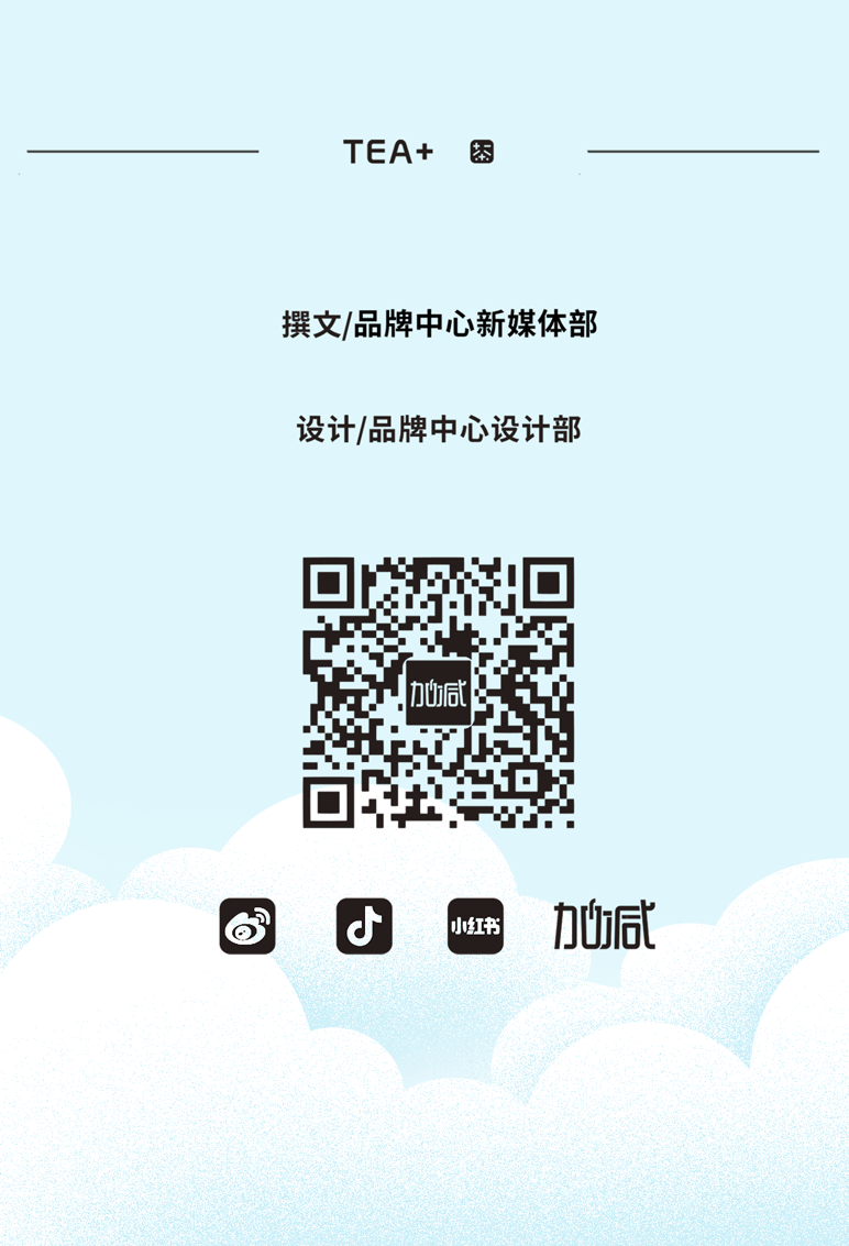 sunbet申搏茶饮七夕活动9