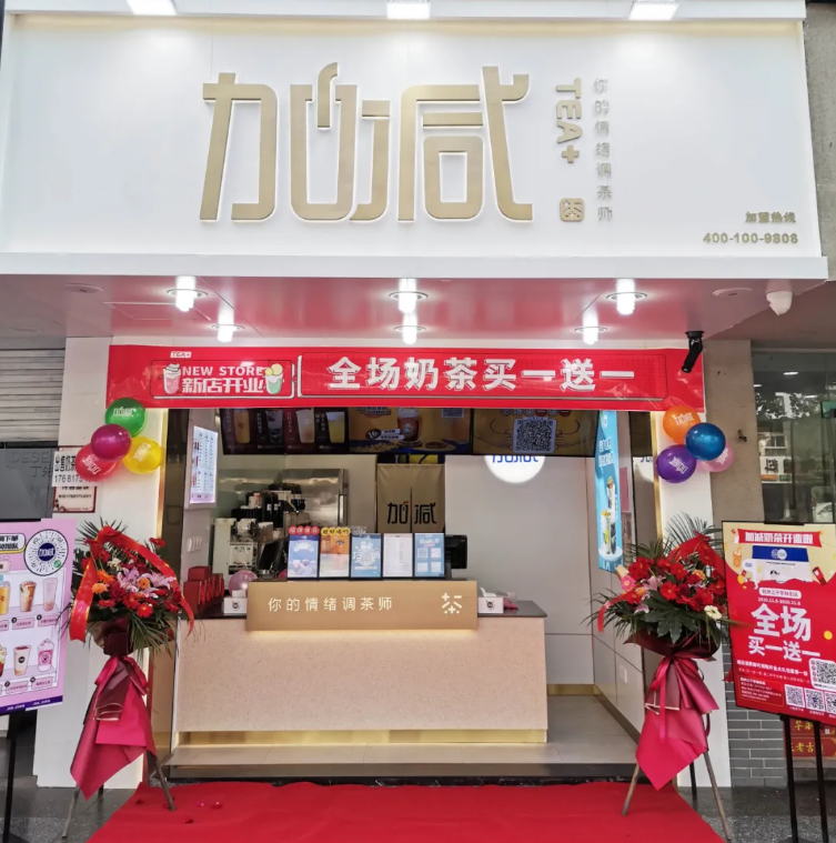 sunbet申搏茶饮