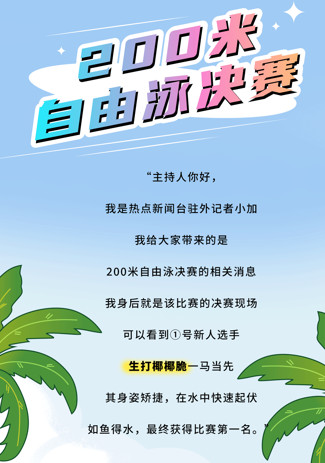 sunbet申搏茶饮