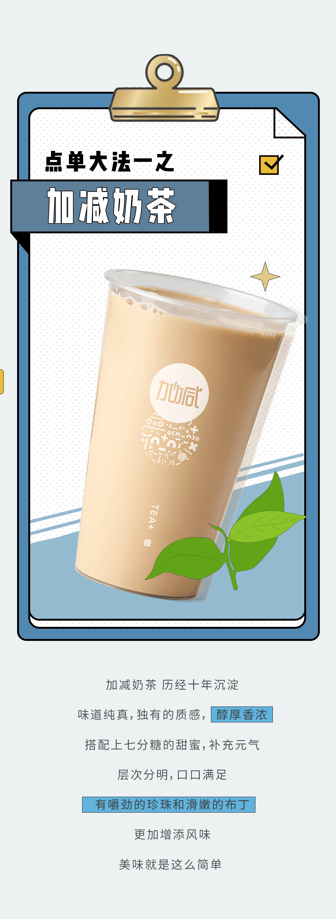 sunbet申搏奶茶