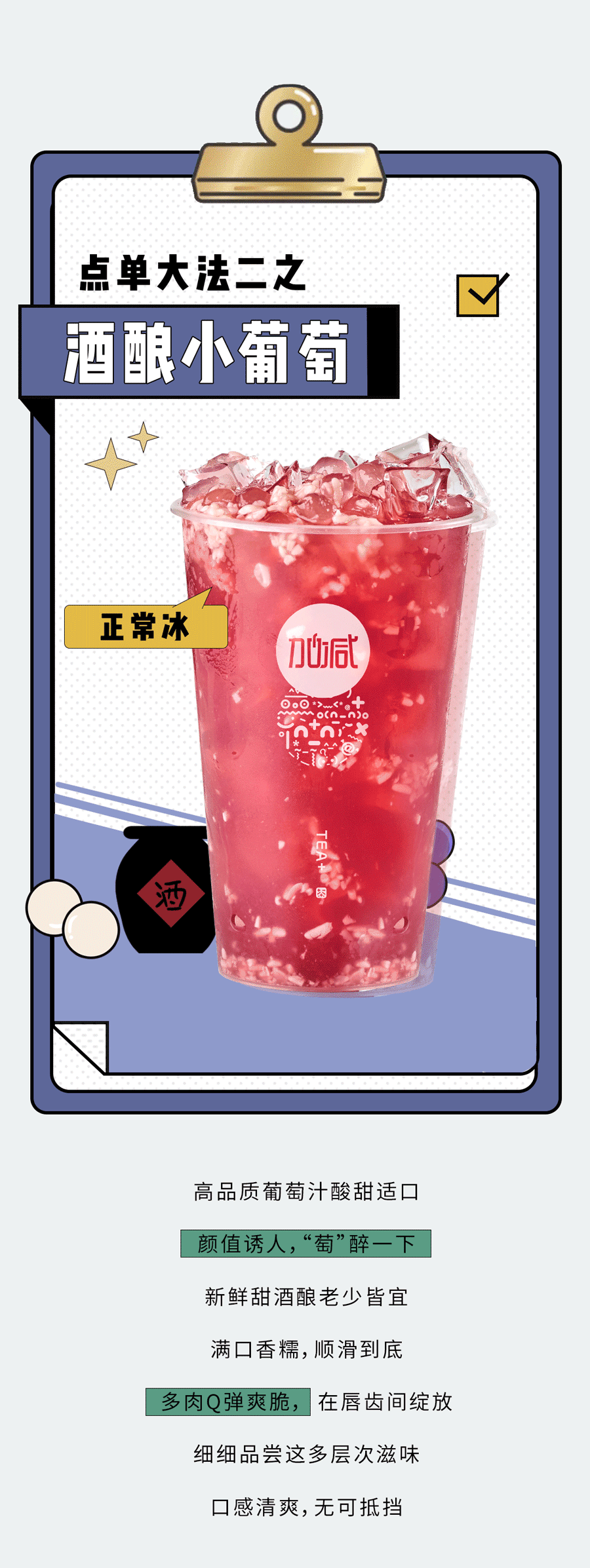 sunbet申搏奶茶