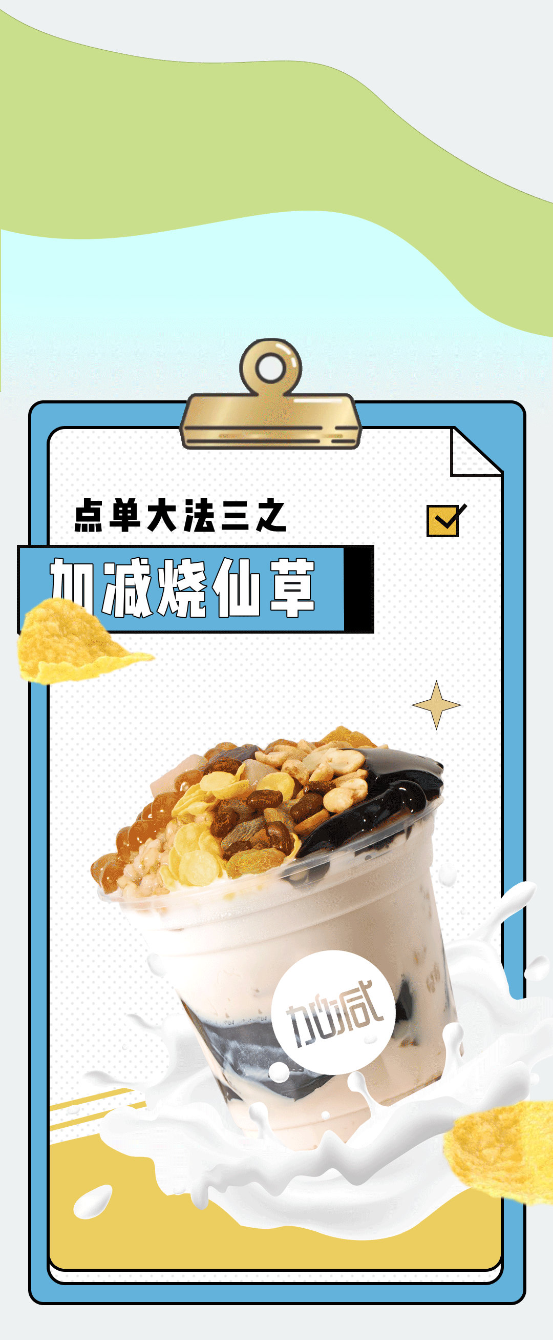 sunbet申搏奶茶
