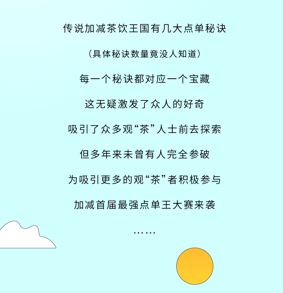 sunbet申搏奶茶