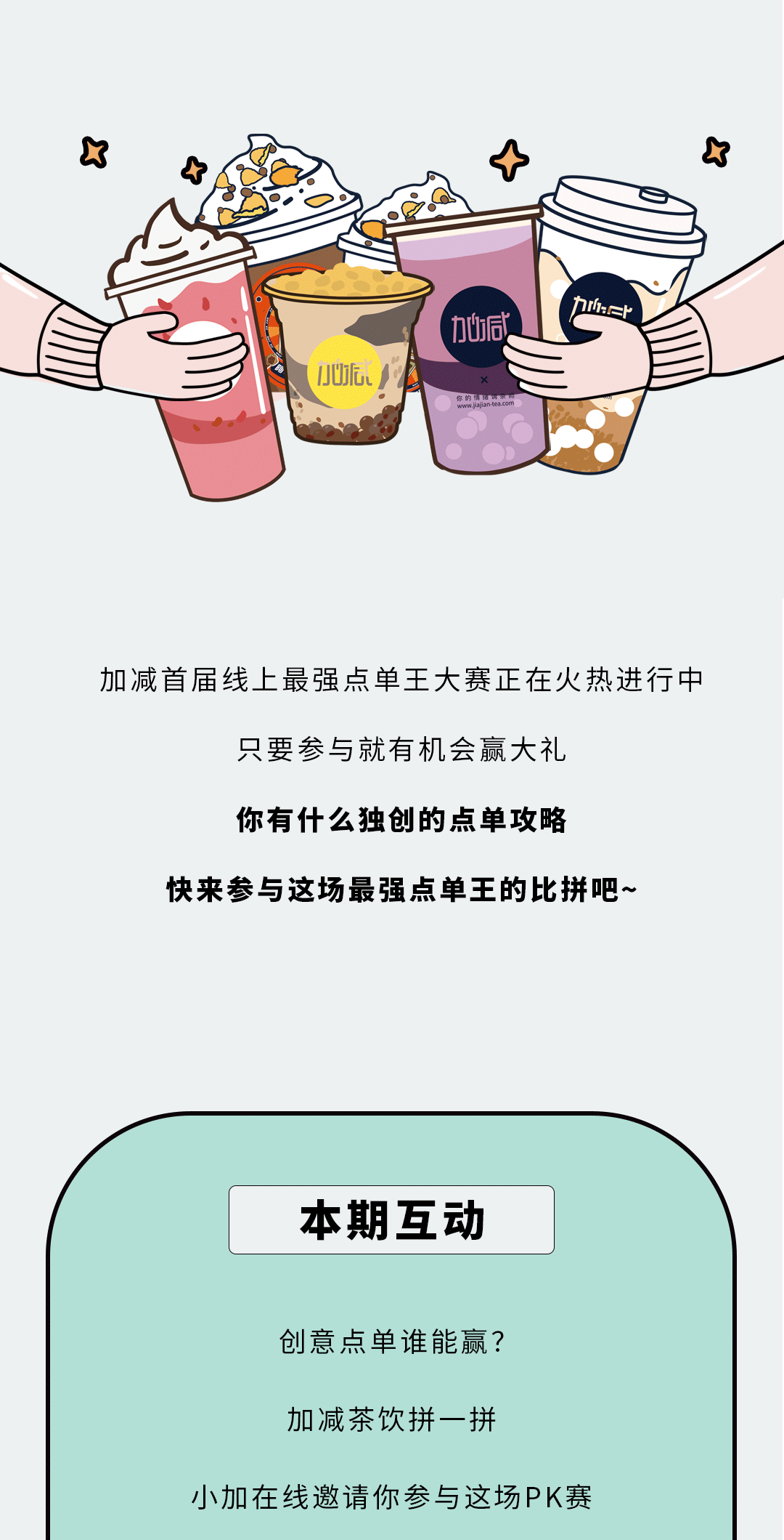 sunbet申搏奶茶