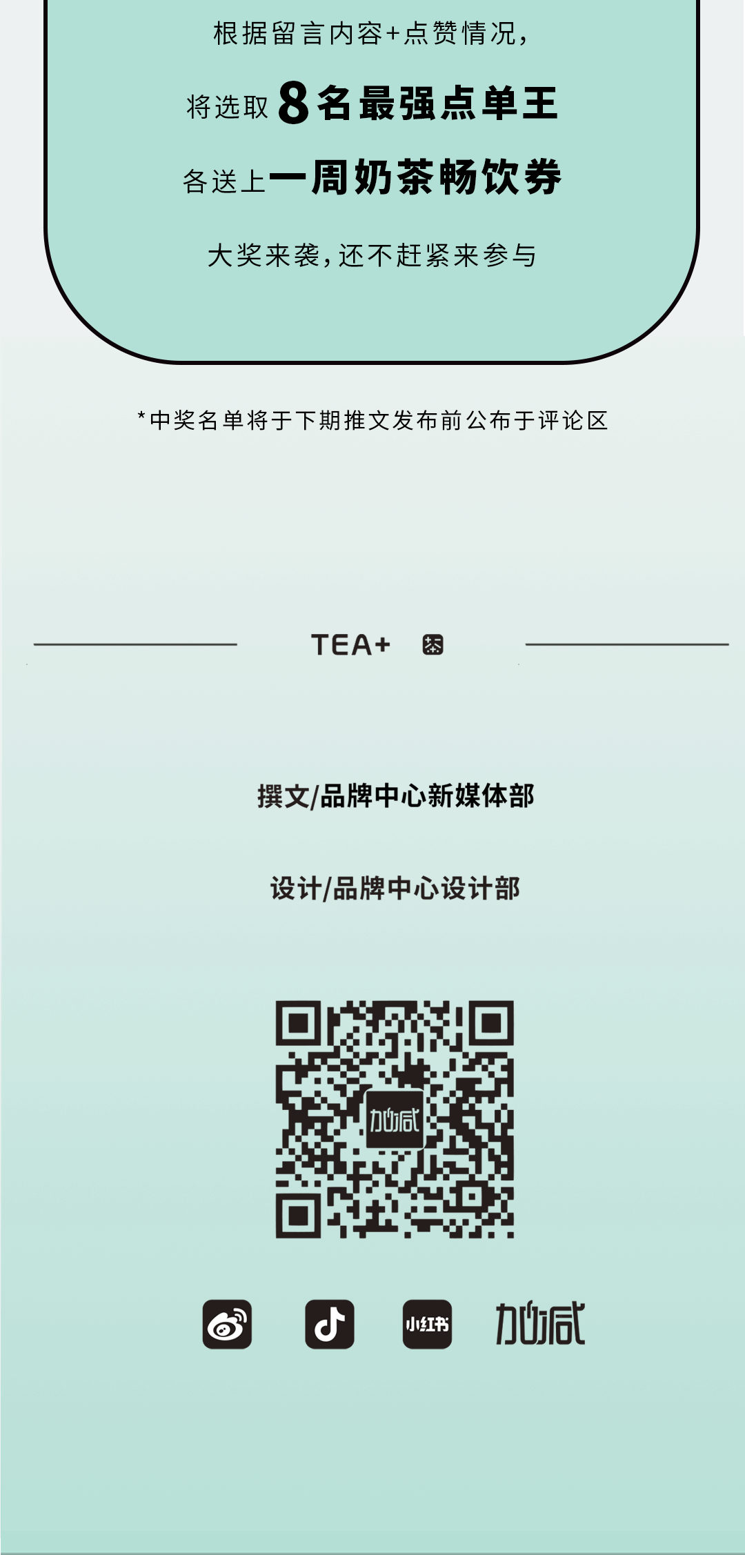sunbet申搏奶茶