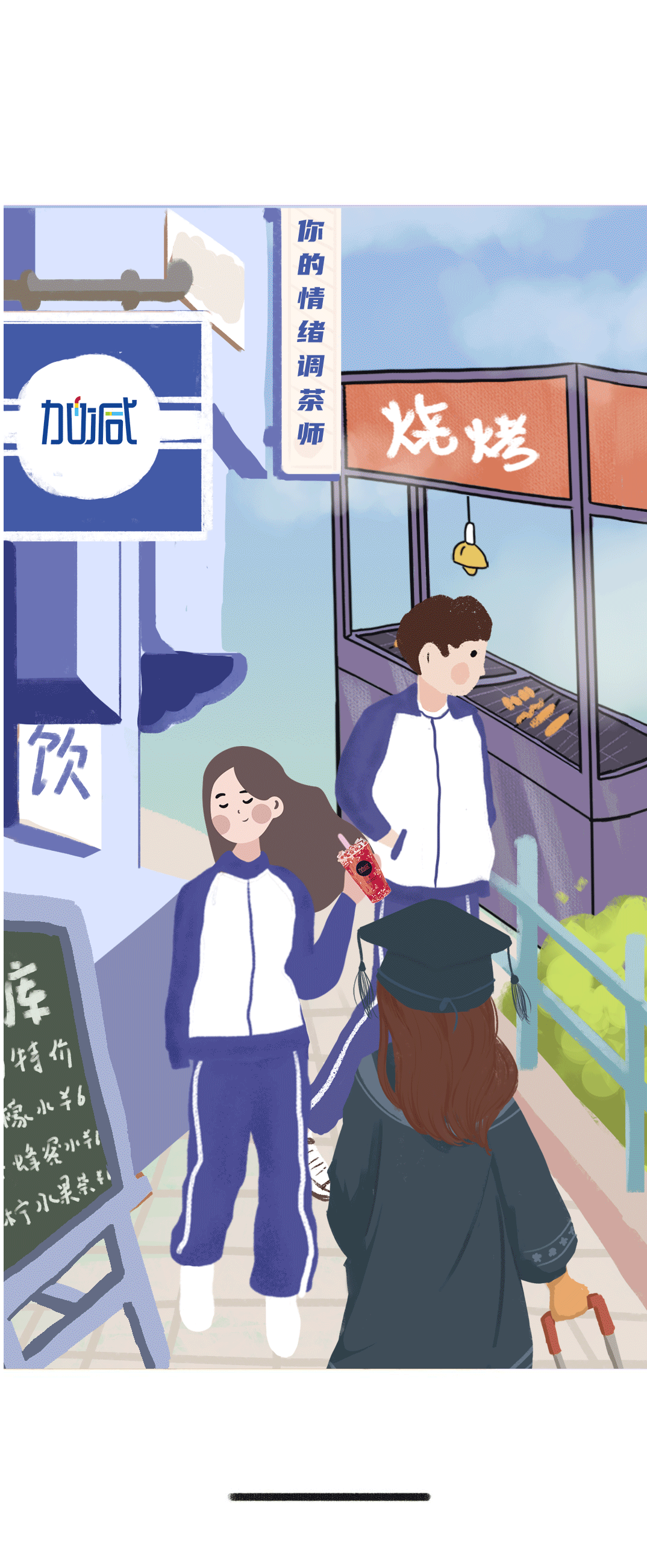 sunbet申搏奶茶