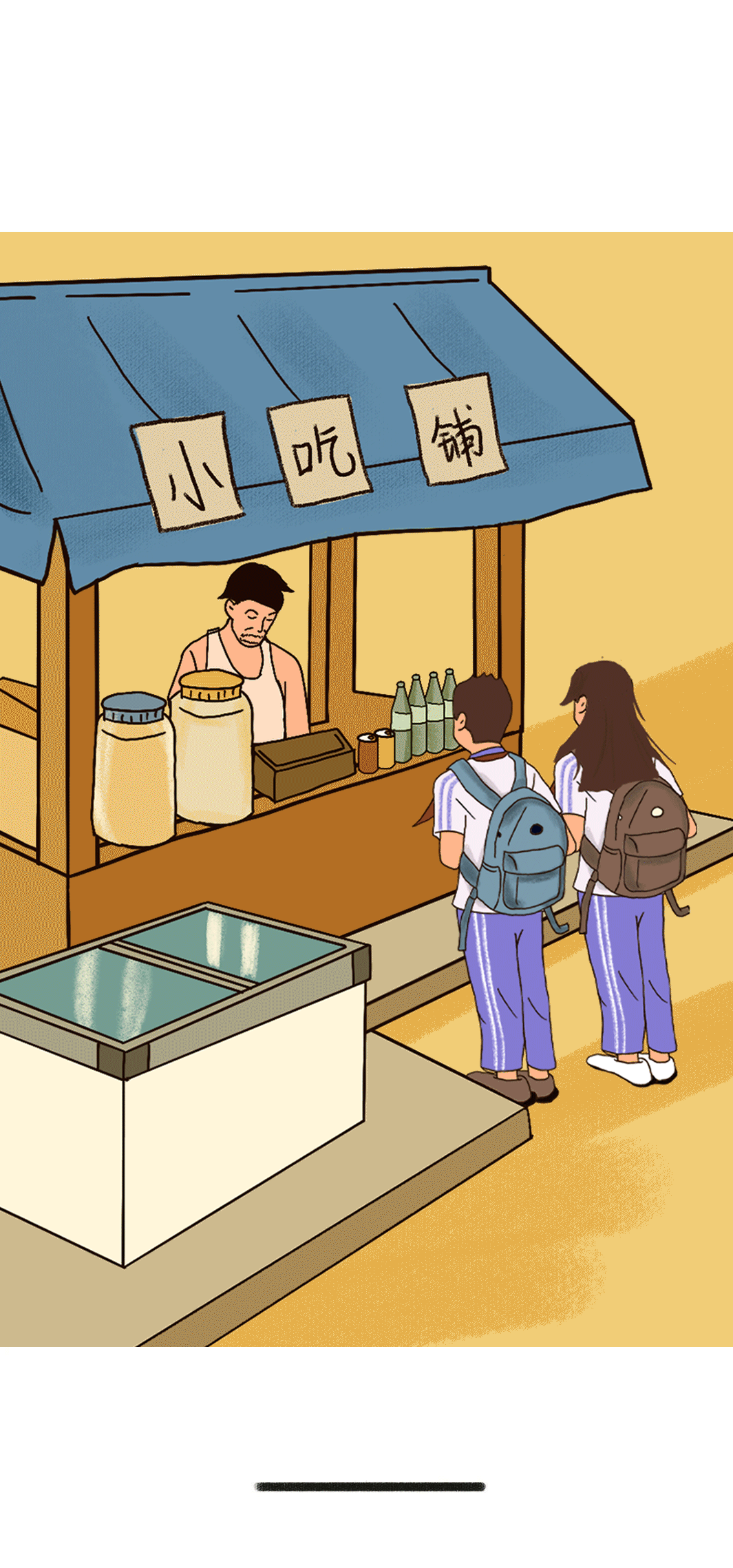 sunbet申搏奶茶
