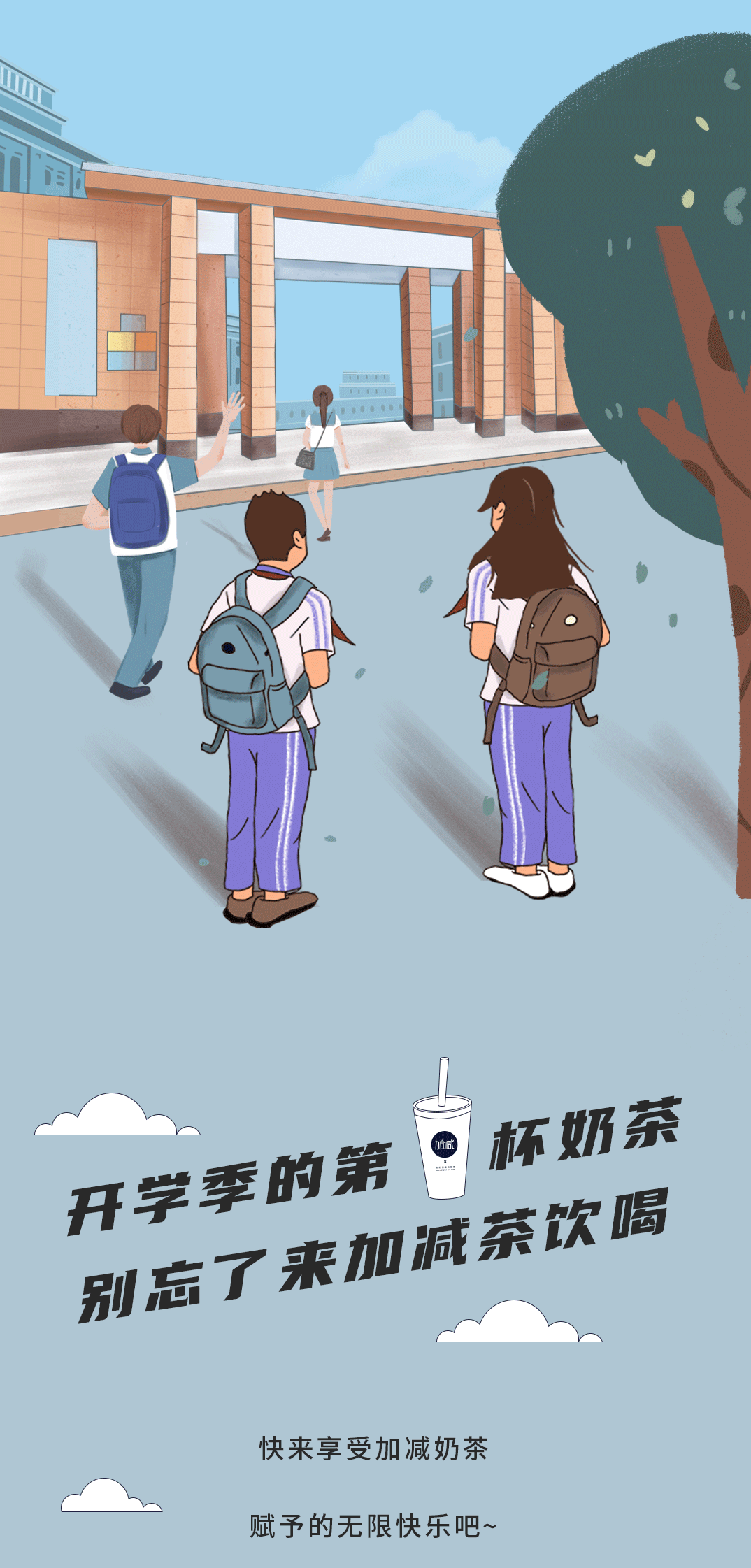 sunbet申搏奶茶