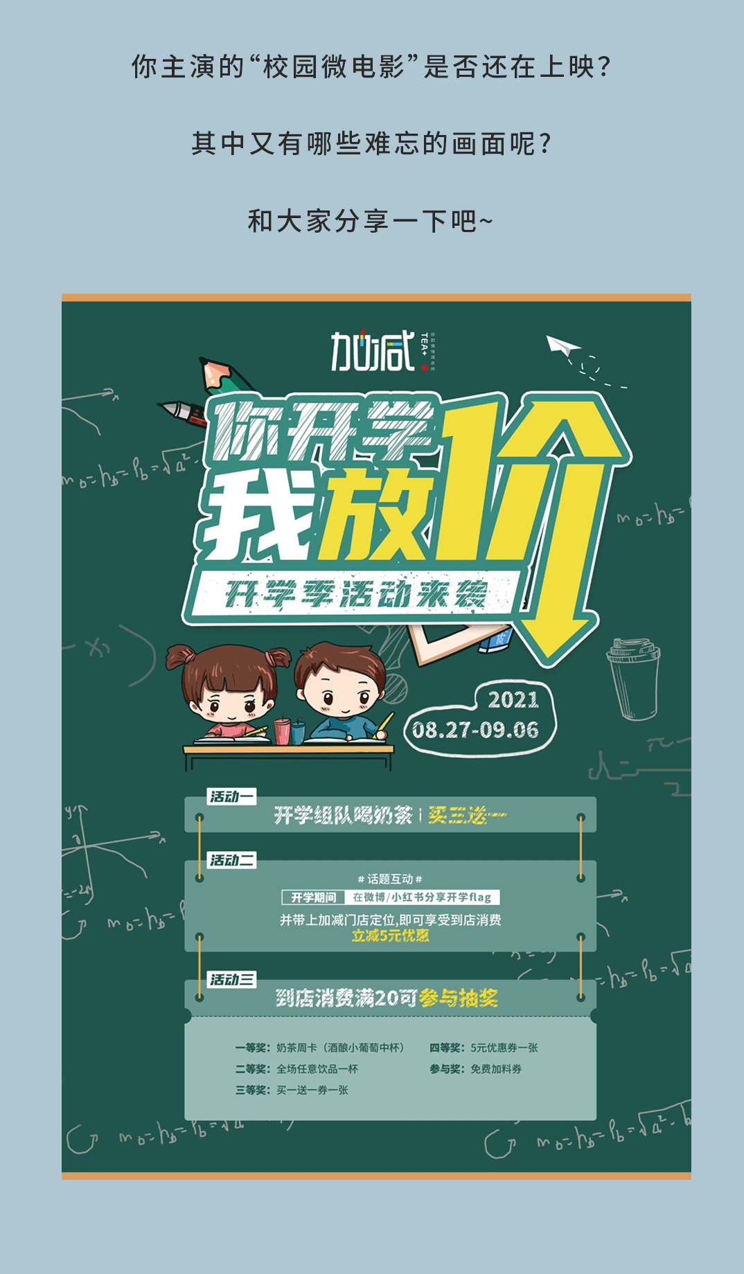 sunbet申搏奶茶