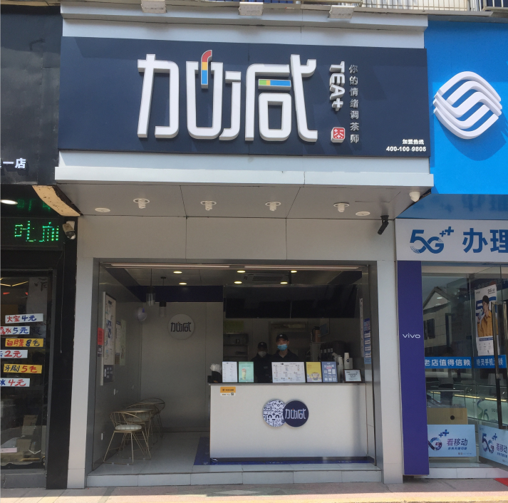 sunbet申搏奶茶