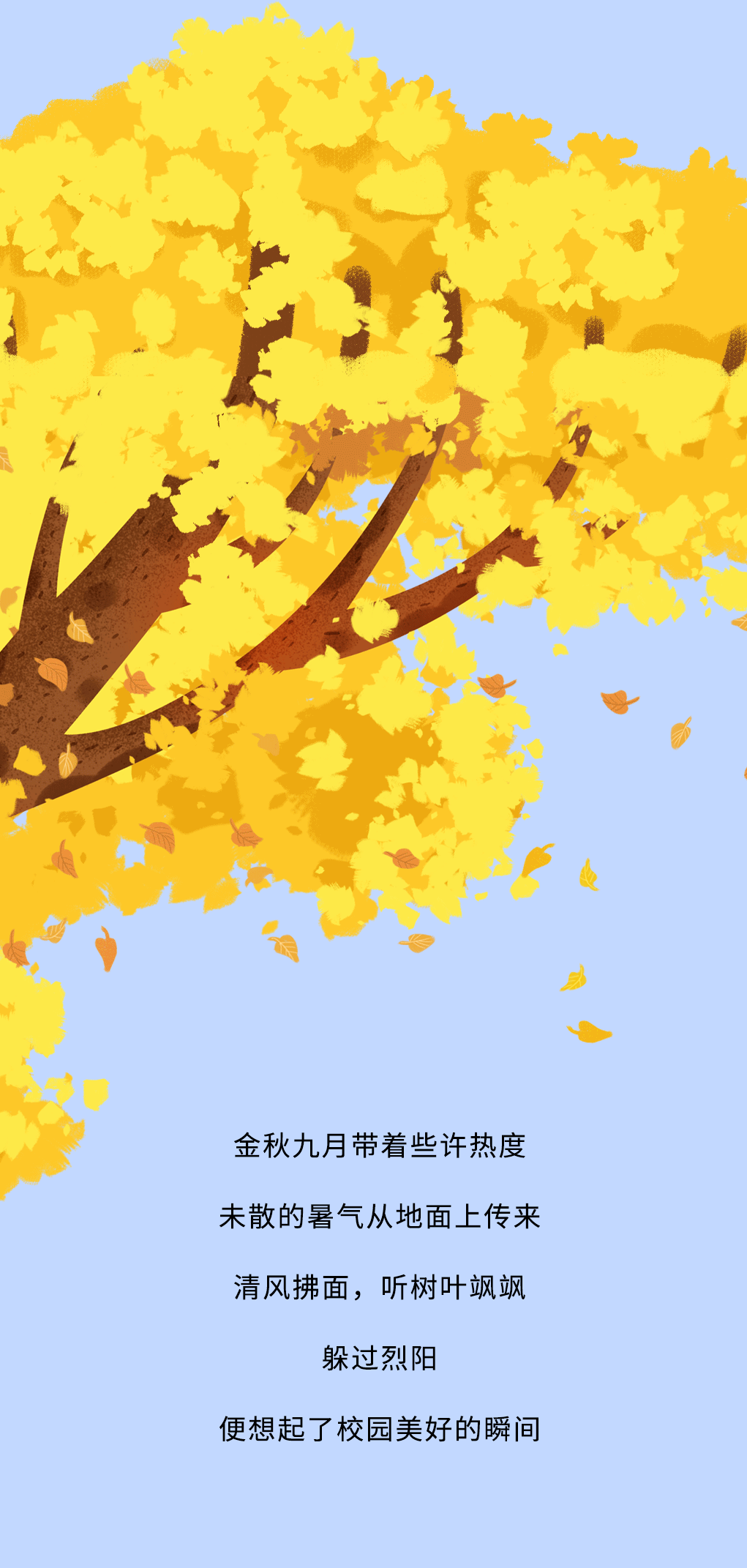 sunbet申搏奶茶教师节推文