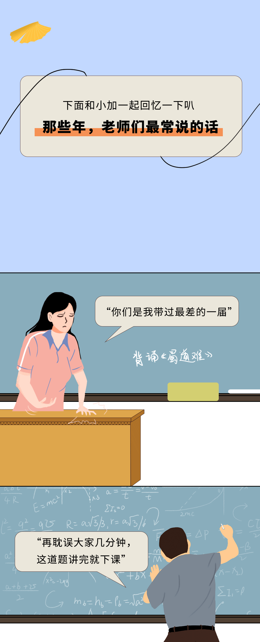 sunbet申搏奶茶教师节推文