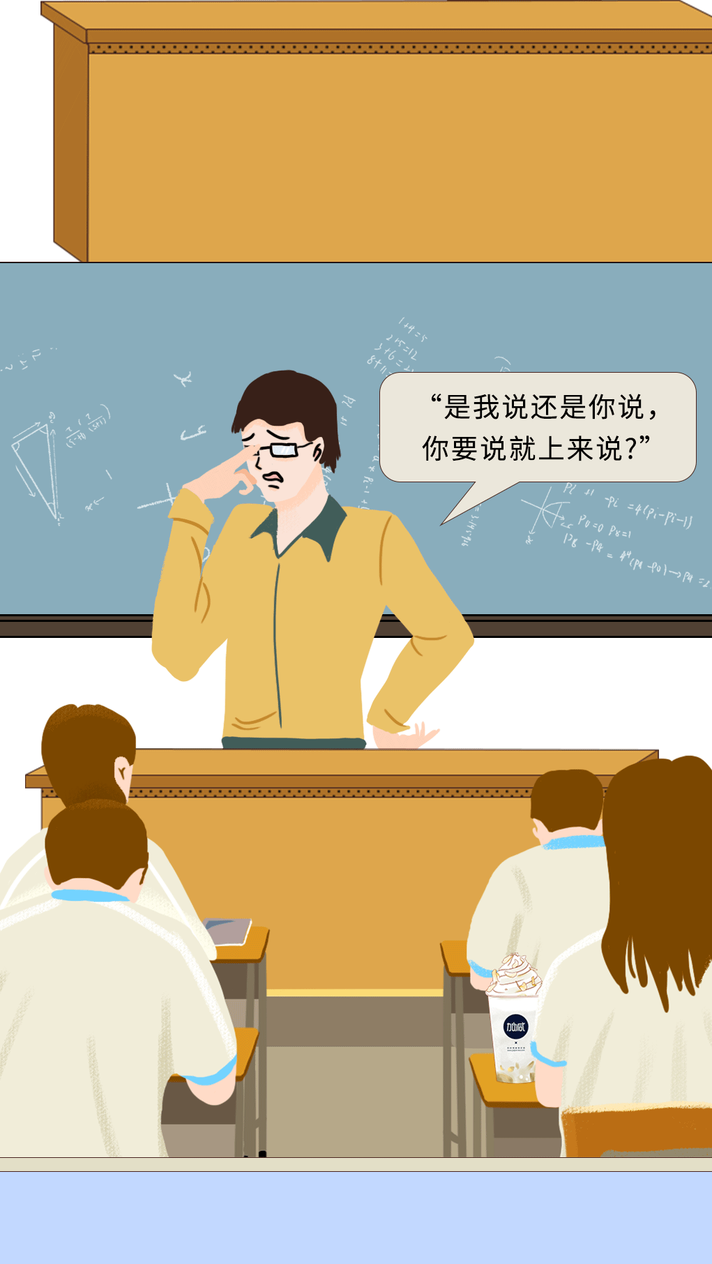 sunbet申搏奶茶教师节推文