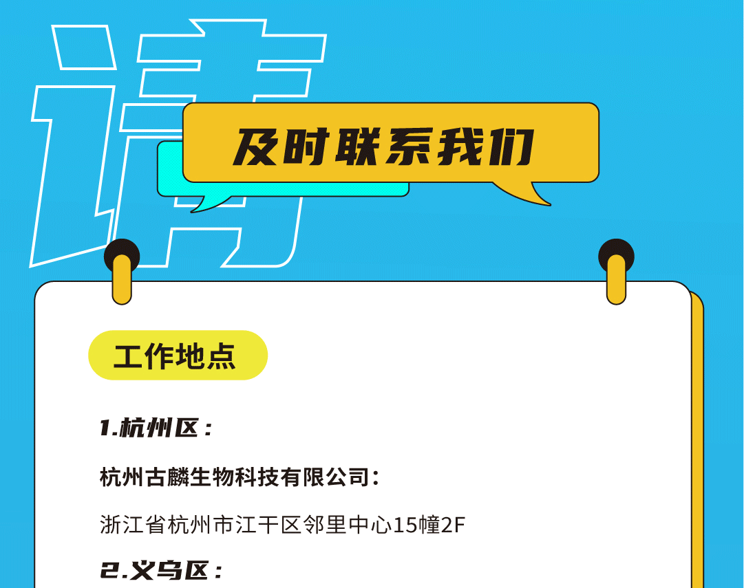 sunbet申搏奶茶招聘