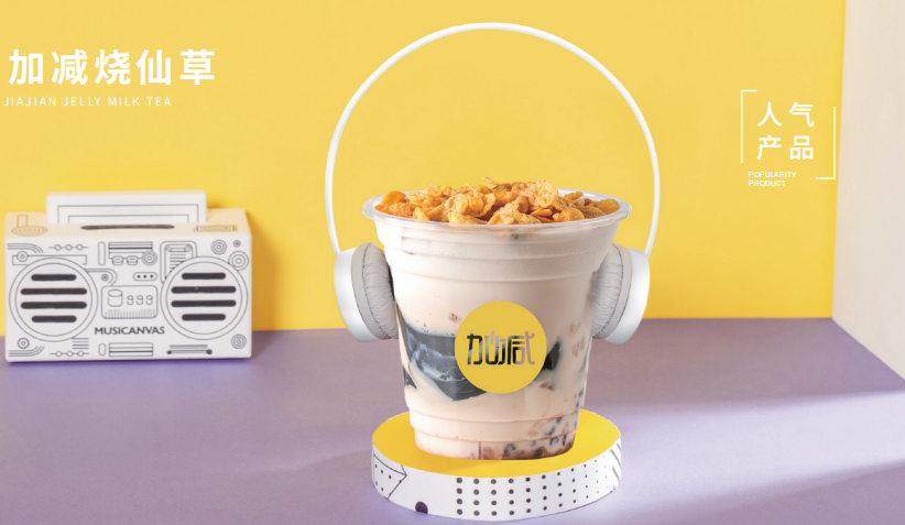 sunbet申搏烧仙草