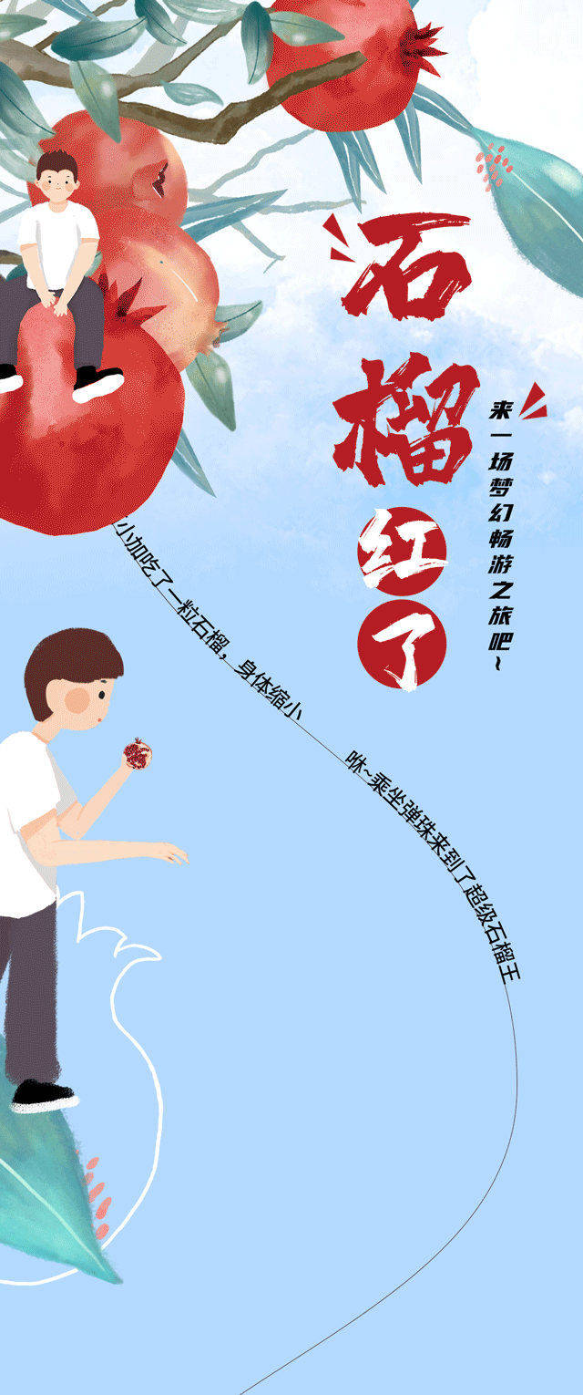 sunbet申搏茶饮石榴新品