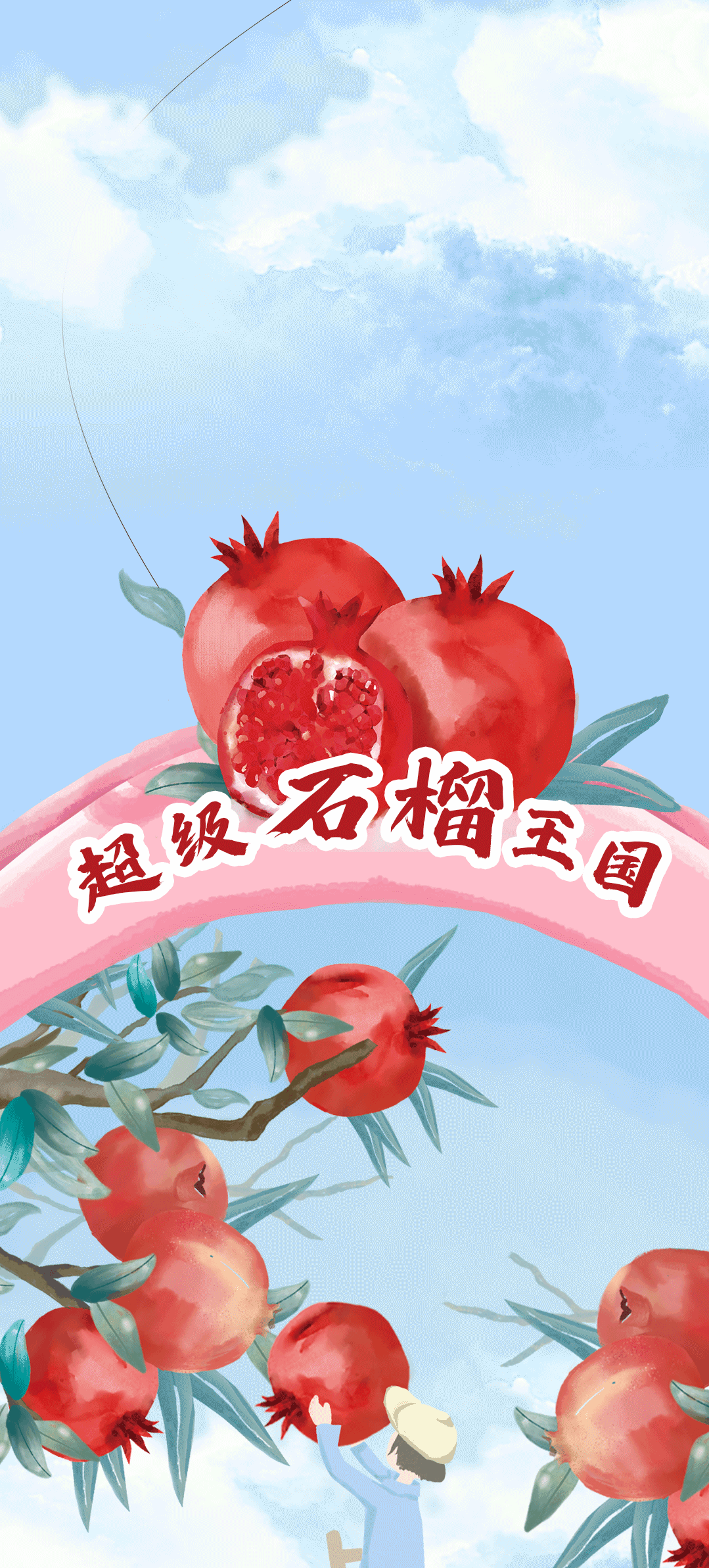 sunbet申搏茶饮石榴新品