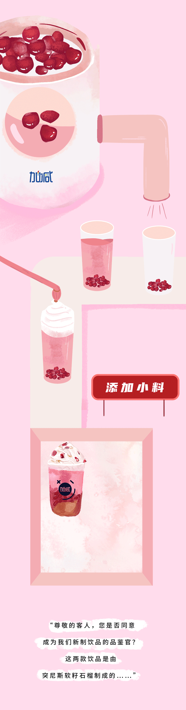 sunbet申搏茶饮石榴新品