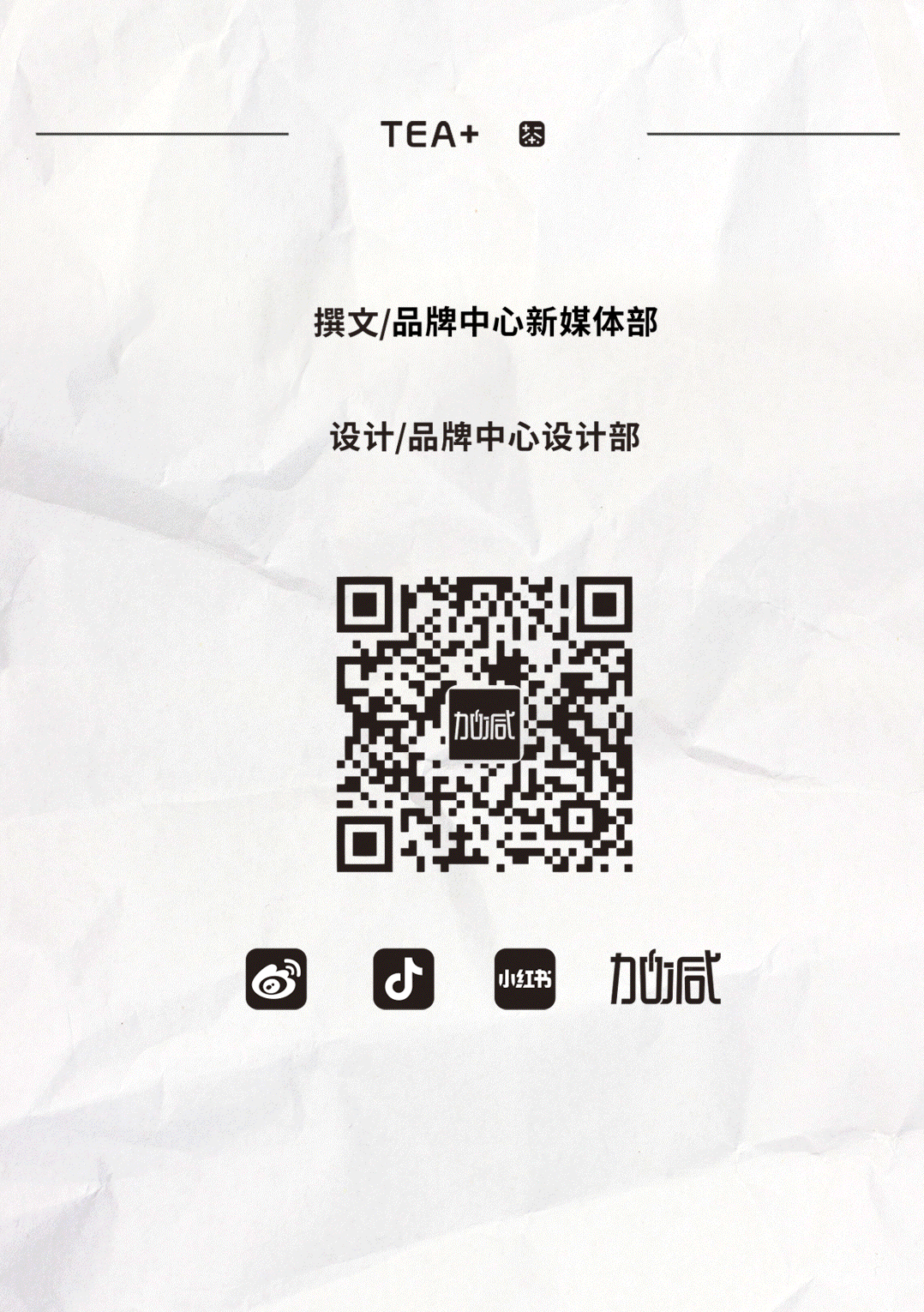 sunbet申搏茶饮国庆节后推文