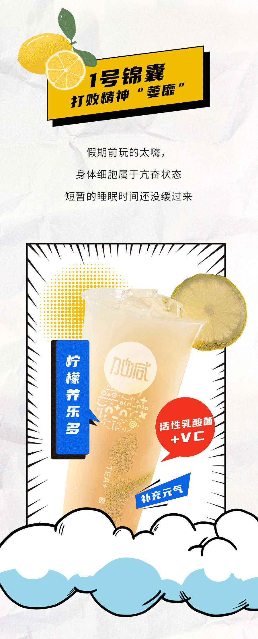 sunbet申搏茶饮国庆节后推文