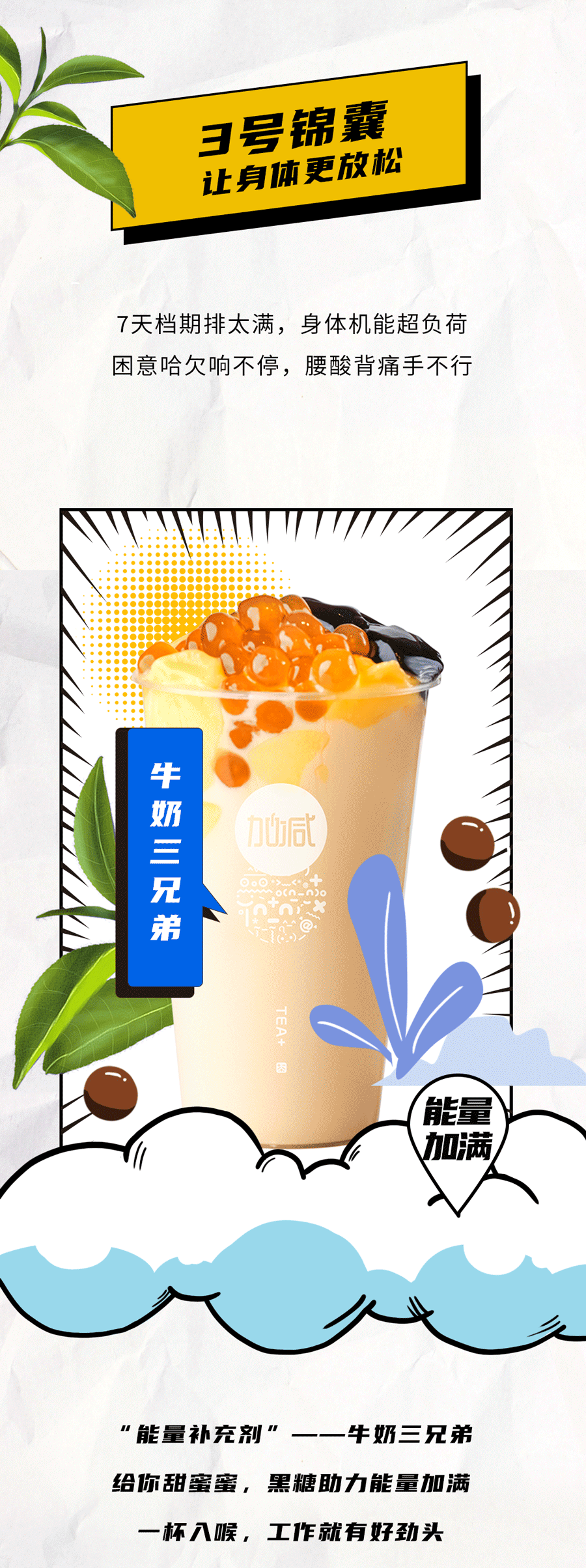 sunbet申搏茶饮国庆节后推文