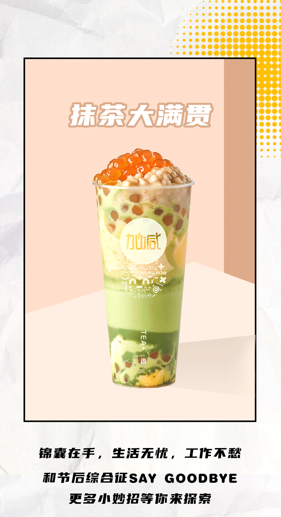 sunbet申搏茶饮国庆节后推文